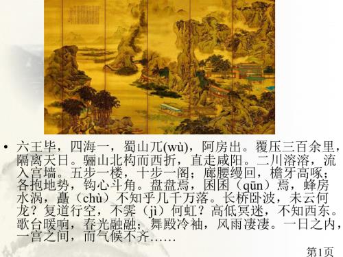 秦末農民起義與漢朝的建立-八年級上專題省名師優質課賽課獲獎課件市賽課一等獎課件.ppt